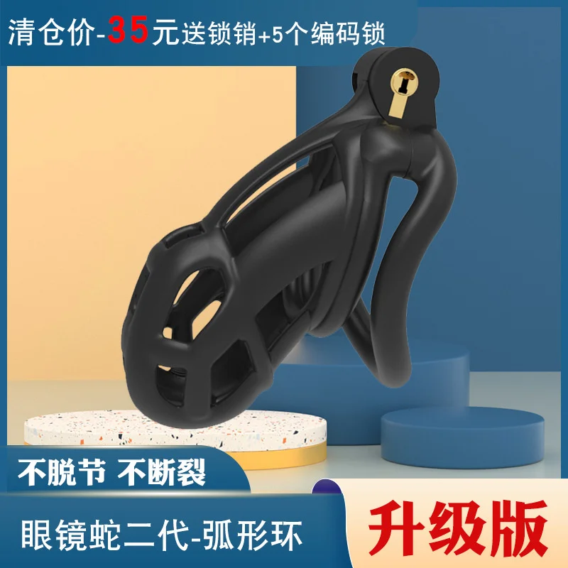 

Price 35 yuan 21 Cobra 2.0 chastity lock black breathable male chastity device fun products