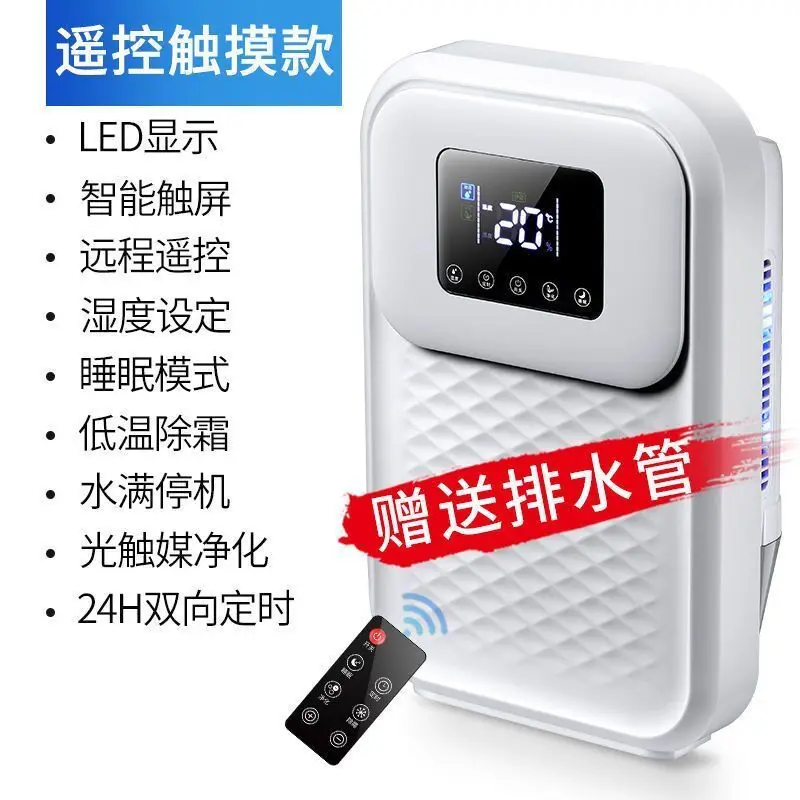 Smart Dehumidifier for Home LED Smart Touch Remote Control Air Dryer Purification Bedroom Basement Household Moisture Absorber
Smart Dehumidifier for Home LED Smart Touch Remote Control Air Dryer Purification Bedroom Basement Household Moisture Absorber