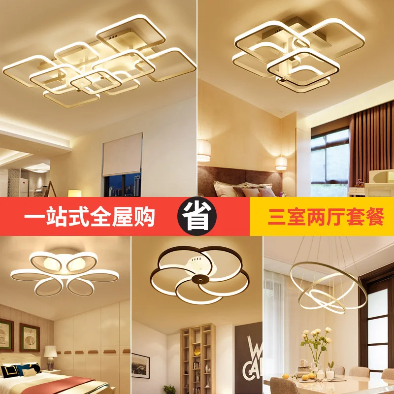Atmosphere postmodern led dining room bedroom lighting modern simple living room ceiling lighting package combination three
Atmosphere postmodern led dining room bedroom lighting modern simple living room ceiling lighting package combination three