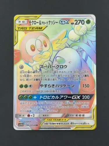 PTCG Pokemon SM10b 063/054 Rowlet & Alolan Exeggutor GX HR Sky Legend Collection Mint Card
PTCG Pokemon SM10b 063/054 Rowlet & Alolan Exeggutor GX HR Sky Legend Collection Mint Card