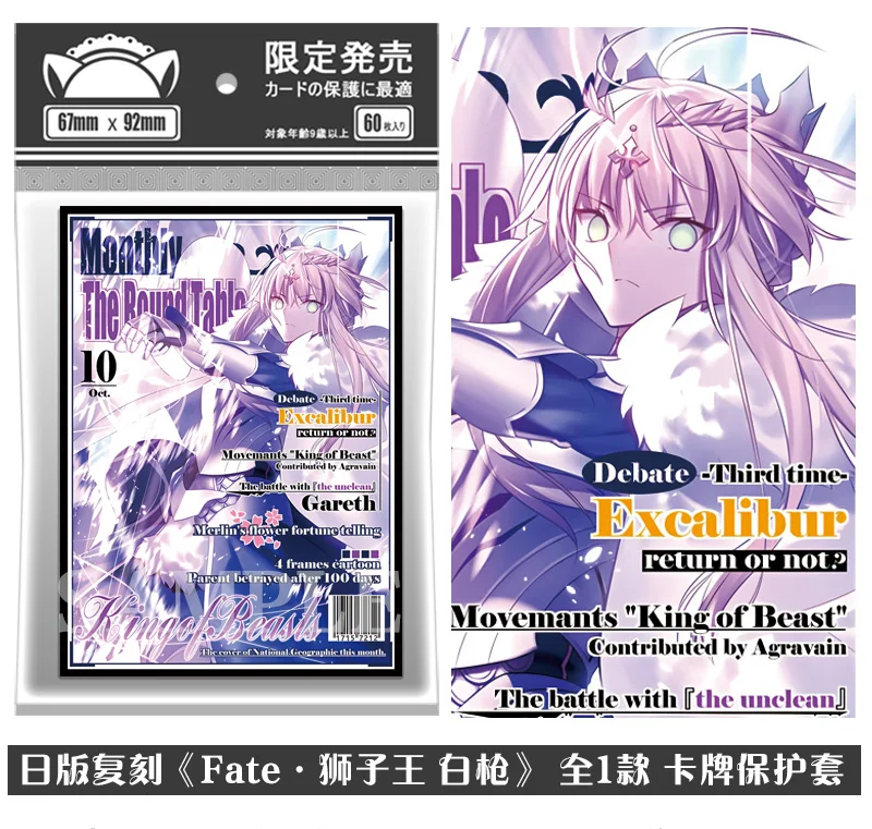 60 PCS/Bag Anime Fate Grand Order Card Sleeves Game FGO Alturia Pendragon Saber Sleeve Cards Protector Case for Gift
60 PCS/Bag Anime Fate Grand Order Card Sleeves Game FGO Alturia Pendragon Saber Sleeve Cards Protector Case for Gift