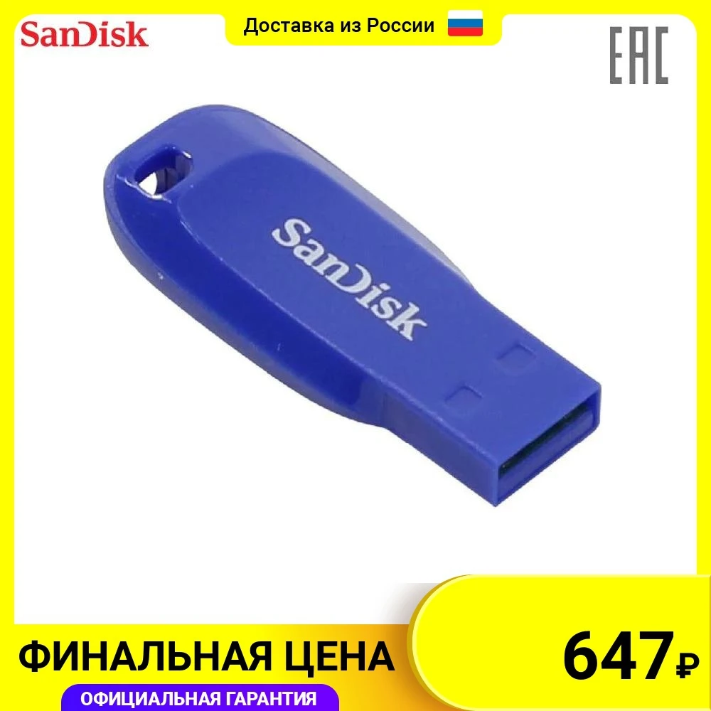 Флеш-накопитель Sandisk Cruzer Blade SDCZ50C-064G-B35 USB 2.0 64 Гб | Компьютеры и офис