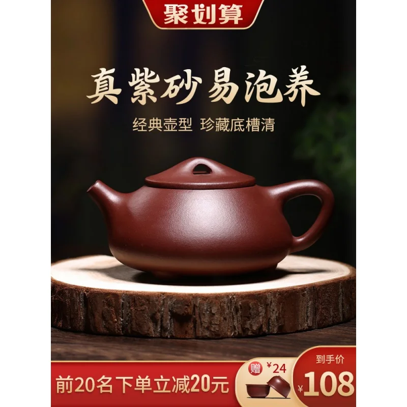 

Известный чайник из фиолетовой глины Yixing, настоящий чайник ручной работы с отверстиями для шариков Shipiao, набор для домашнего использования, чайник кунг-фу, чайный набор