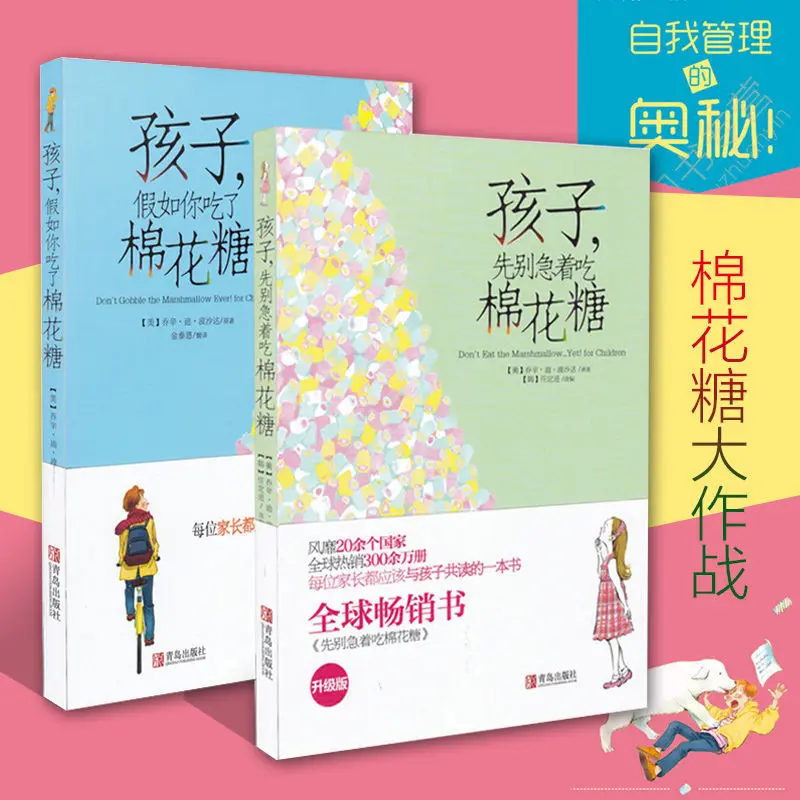 

Adolescent Psychology Parent-Child Education Children'S Character Management Psychological Growth Inspirational Book