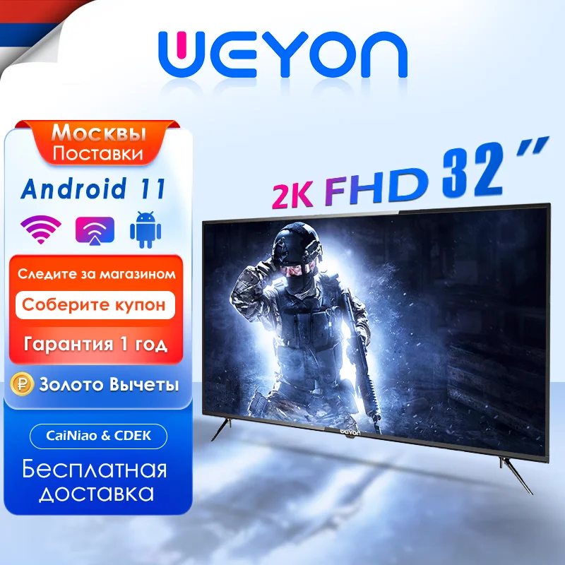 

WEYON 32 inch Smart TV Hot Sale TV дешевые телевизоры портативный телевизор 1 Year Warranty / Shipped from Moscow