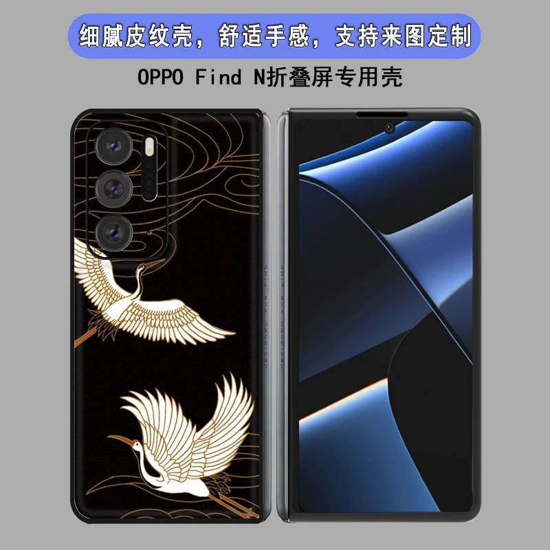 Складной чехол для Oppo Find N, чехол для Find N 5G, раскладной чехол, полноразмерный защитный чехол для объектива в китайском стиле, чехол Peum00
Складной чехол для Oppo Find N, чехол для Find N 5G, раскладной чехол, полноразмерный защитный чехол для объектива в китайском стиле, чехол Peum00
