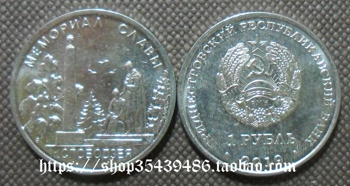 Deruster Coastal Republic 2019 Slobozia World War II Glory Memorial 1 Rubles Commemorative Coin100% Original
Deruster Coastal Republic 2019 Slobozia World War II Glory Memorial 1 Rubles Commemorative Coin100% Original