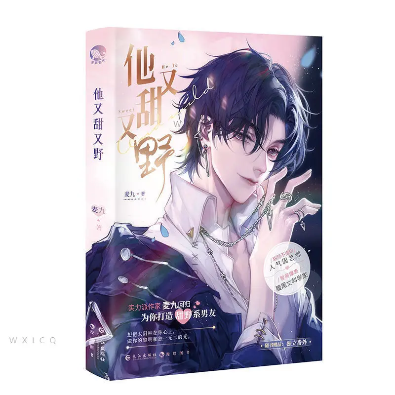 Суперпопулярная онлайн-книга с оригинальным человеком (он сладкий и дикий) Романтический роман для молодежи
Суперпопулярная онлайн-книга с оригинальным человеком (он сладкий и дикий) Романтический роман для молодежи