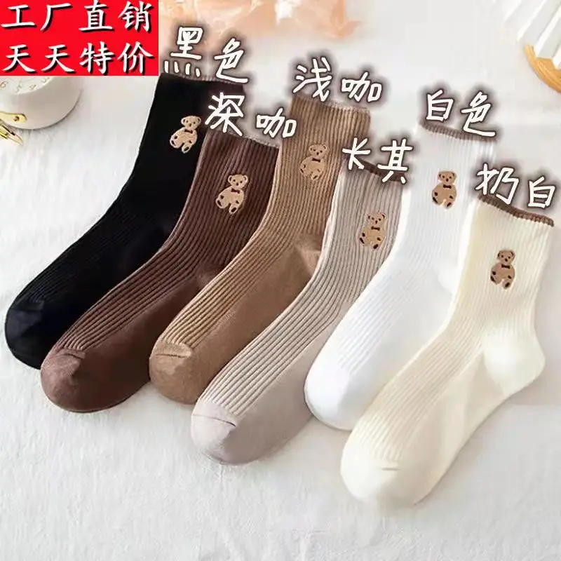 tube women's pile socks High top bear Autumn and winter new women's ins trend cotton socks Black and white socks
tube women's pile socks High top bear Autumn and winter new women's ins trend cotton socks Black and white socks