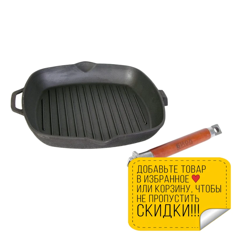 Сковорода-гриль без крышки БИОЛ 1026С (26 см съемная деревянная ручка подходит для