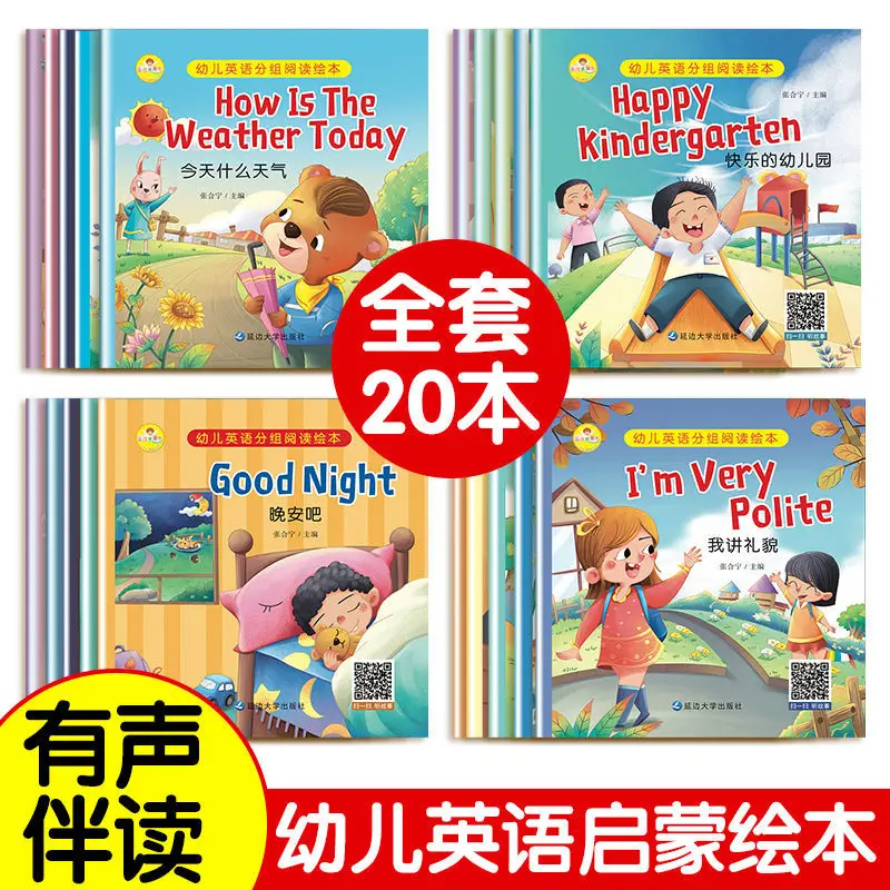 Children's English Enlightenment Audio Zero Basic Early Education Introductory English Children's English Picture Book
Children's English Enlightenment Audio Zero Basic Early Education Introductory English Children's English Picture Book
