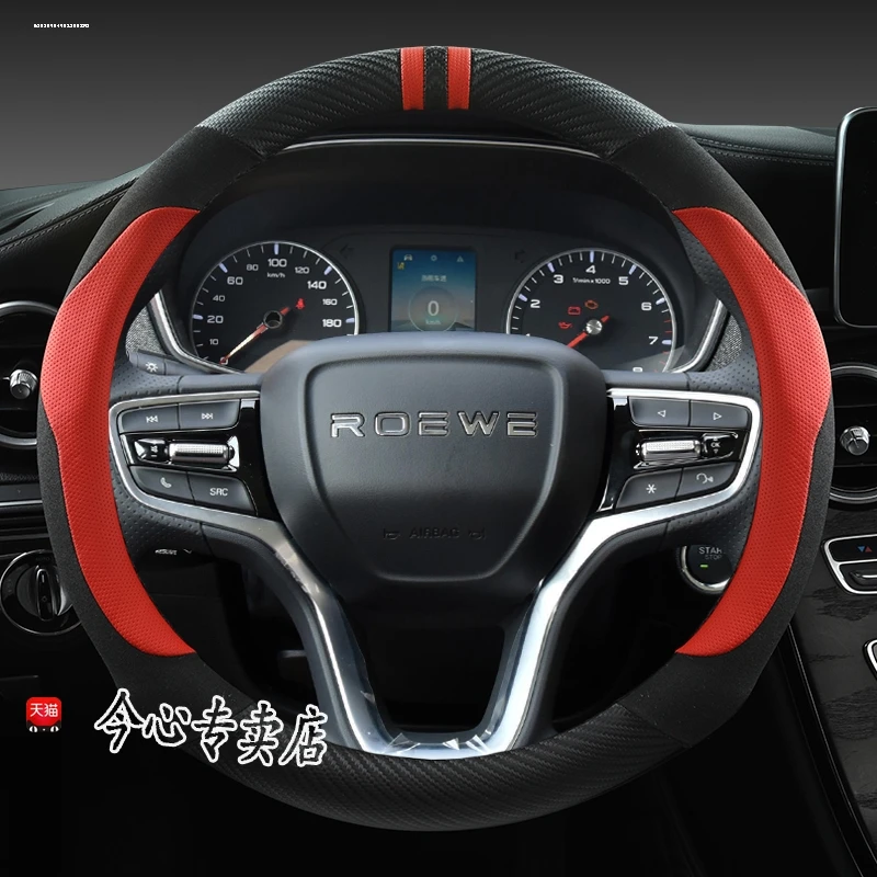 Для Roewe 550 rx5 max i6 rx3 360plus 350 i5 Универсальный (O-образное рулевое колесо) Противоскользящий спортивный стиль