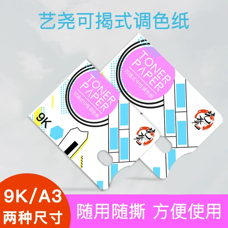 Yiyao бумажная цветная палитра, водный порошок, пигмент, одноразовая цветная палитра, бумага, палитра акриловых цветов, не стирать бумагу, съемный цвет
Yiyao бумажная цветная палитра, водный порошок, пигмент, одноразовая цветная палитра, бумага, палитра акриловых цветов, не стирать бумагу, съемный цвет