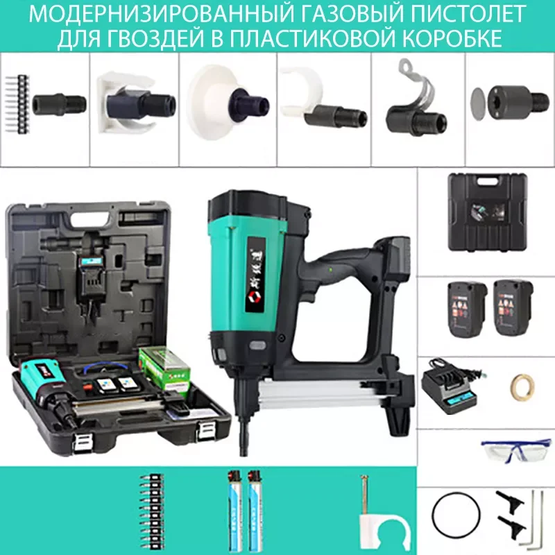 NEW2023 WSQ-01 Rechargeable Multi-purpose Gas Nail Gun Hydroelectric Woodworking Steel Nail Gun Concrete Ceiling Frame Trunk
NEW2023 WSQ-01 Rechargeable Multi-purpose Gas Nail Gun Hydroelectric Woodworking Steel Nail Gun Concrete Ceiling Frame Trunk