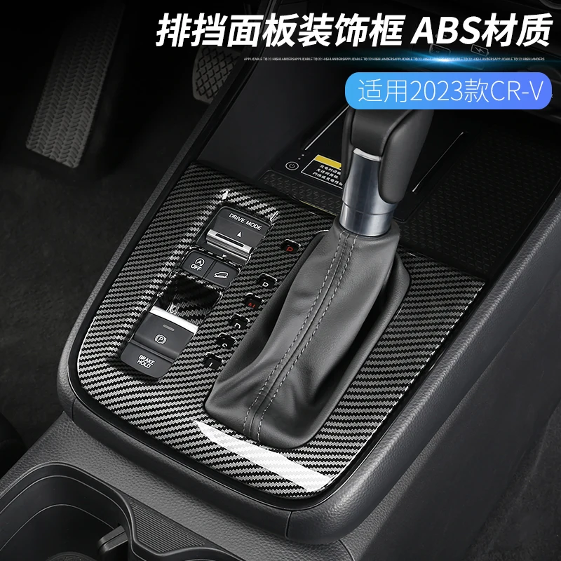 Для Honda CRV CR-V Breeze 2023 ABS Центральная панель переключения передач рамка внутренняя отделка
Для Honda CRV CR-V Breeze 2023 ABS Центральная панель переключения передач рамка внутренняя отделка