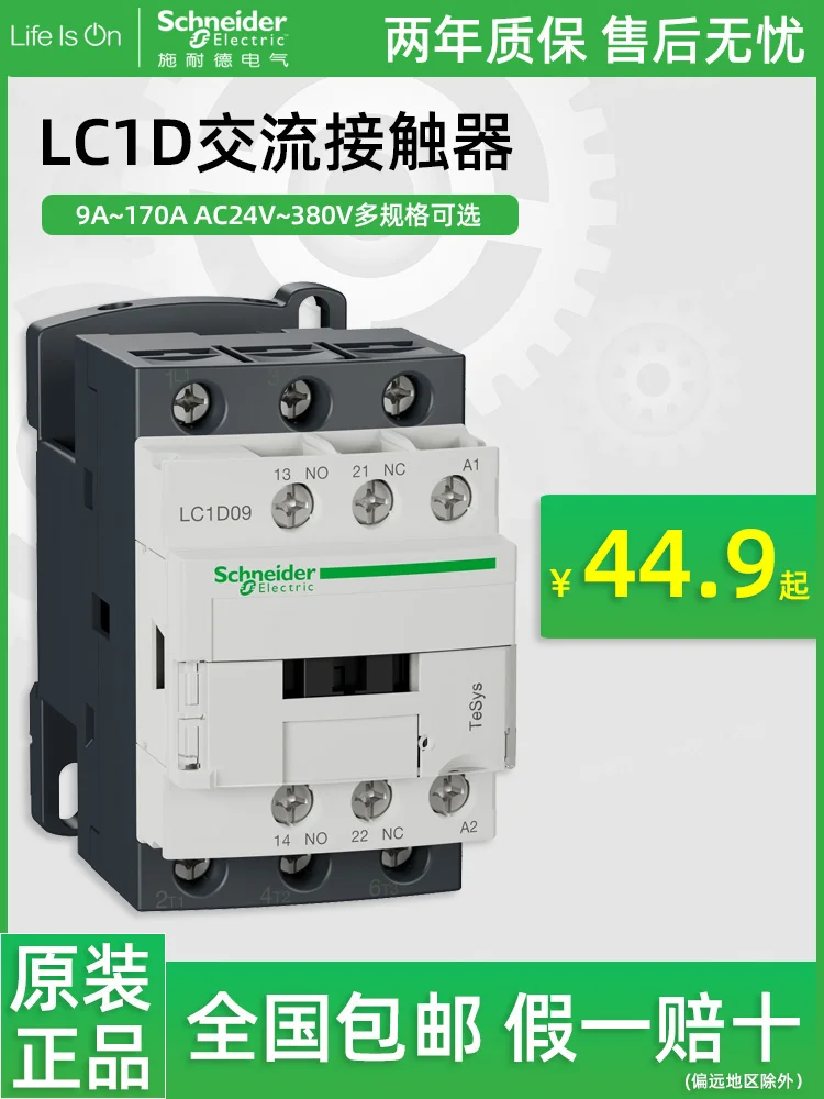 Contactor 220V LC1D09 LC1D12 LC1D18 LC1D25 LC1D32 Three-phase 380V Elevator 110V AC 24V LC1D40 50
Contactor 220V LC1D09 LC1D12 LC1D18 LC1D25 LC1D32 Three-phase 380V Elevator 110V AC 24V LC1D40 50