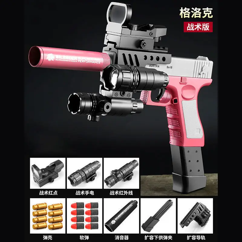 New Glock High Version Toy Gun Soft Bullet Gun Pistol Can Throw Bullet Shell Model Boy Children Gift Outdoor Game Cs Laser Gun
New Glock High Version Toy Gun Soft Bullet Gun Pistol Can Throw Bullet Shell Model Boy Children Gift Outdoor Game Cs Laser Gun