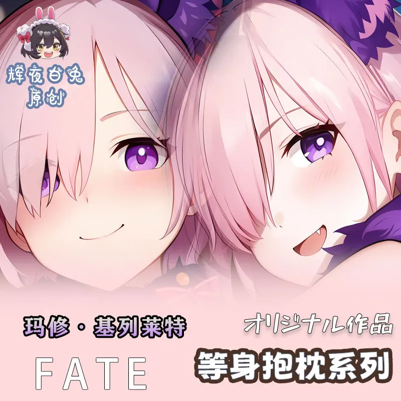 Аниме Fate/Grand Order Mash Kyrielight Dakimakura обнимающее тело 2WAY наволочка японская подушка