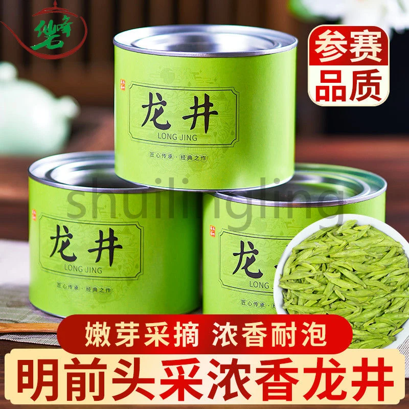 China Premium Natural Longjing Green Tea Without Teapot AAA Ecology West Lake Dragon Well Tea XiHu Long Jing Tea No Tea Pot
China Premium Natural Longjing Green Tea Without Teapot AAA Ecology West Lake Dragon Well Tea XiHu Long Jing Tea No Tea Pot