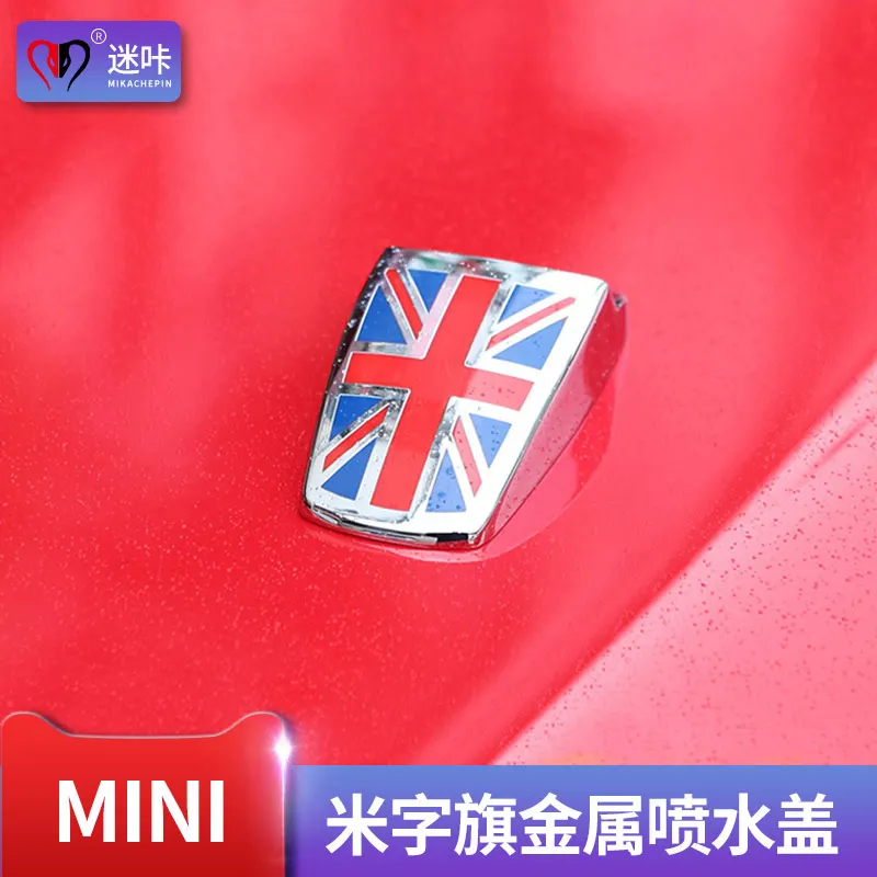 Water Nozzle Decoration Wiper Water Nozzle Decoration Cover Modification Stickers for New BMW Mini COOPER Decoration
Water Nozzle Decoration Wiper Water Nozzle Decoration Cover Modification Stickers for New BMW Mini COOPER Decoration