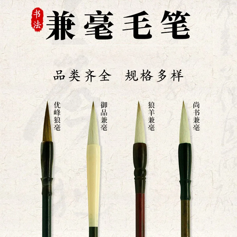 Искусственная ручка для каллиграфии, мягкая ручка, Волчья кисть и деревянная ручка для овец, Бамбуковая ручка, маленькая
Искусственная ручка для каллиграфии, мягкая ручка, Волчья кисть и деревянная ручка для овец, Бамбуковая ручка, маленькая