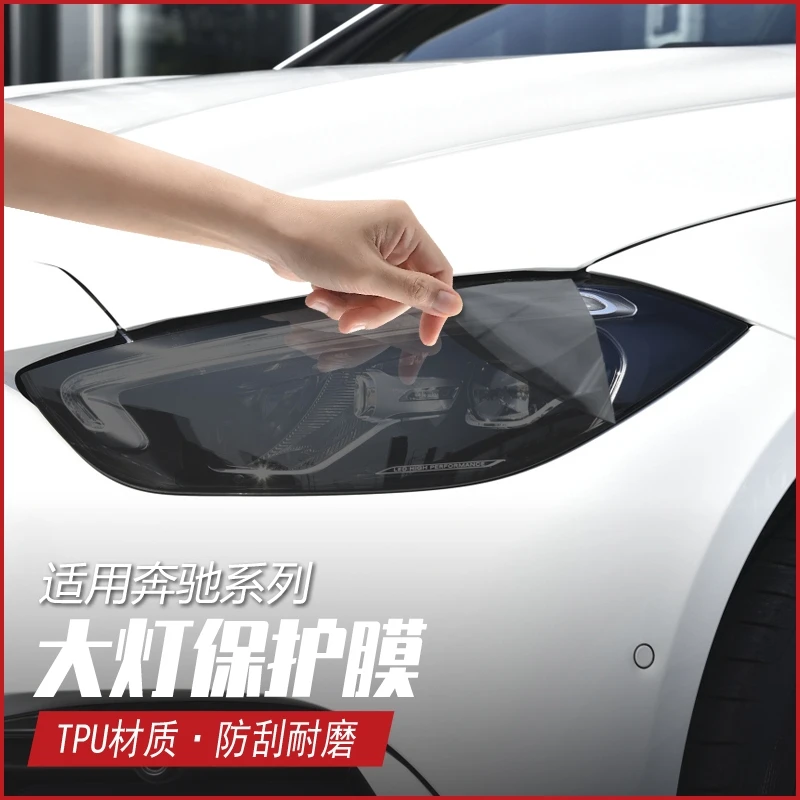 Suitable For Mercedes-benz A/b/c/e-class Glbglc Headlight Film Blackening Tpu Protective Film Taillight Protection Color Change
Suitable For Mercedes-benz A/b/c/e-class Glbglc Headlight Film Blackening Tpu Protective Film Taillight Protection Color Change