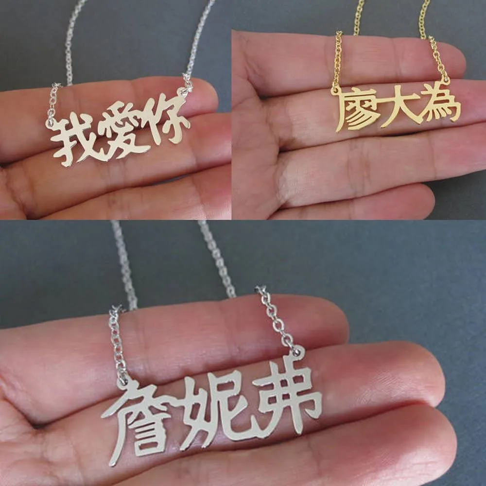 Custom Name Necklace Personalized Stainless Steel Gold Choker Custom Chinese Pendant Nameplate Necklace For Women Gift
Custom Name Necklace Personalized Stainless Steel Gold Choker Custom Chinese Pendant Nameplate Necklace For Women Gift