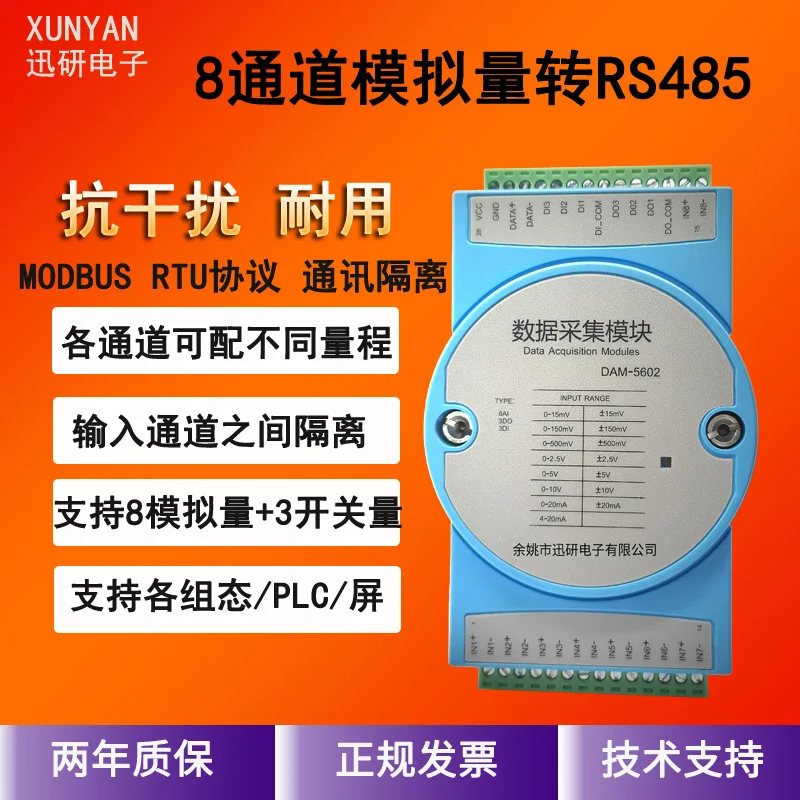 8 Analog quantity acquisition input 8-channel ai module channel isolation modbus 4-20mA to rs485 DAM-5602
8 Analog quantity acquisition input 8-channel ai module channel isolation modbus 4-20mA to rs485 DAM-5602