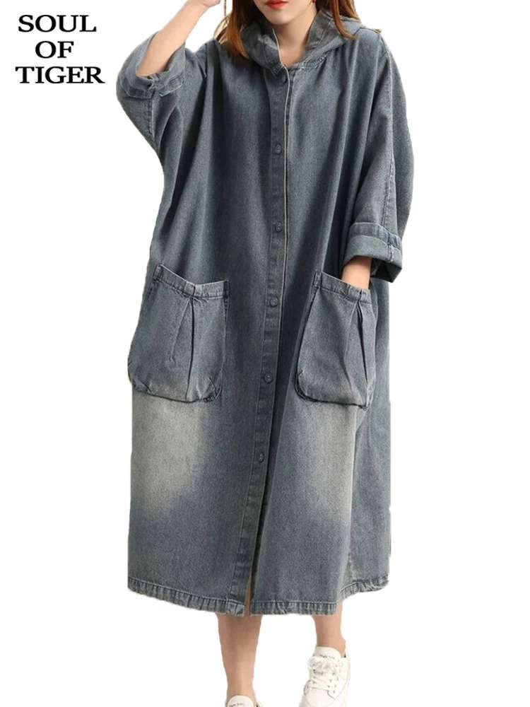 Masss Wasss 2022 New Spring Hooded Streetwear Womens Solid Long Denim Trench Fashion European Style Loose Large Size Jean Coats
Masss Wasss 2022 New Spring Hooded Streetwear Womens Solid Long Denim Trench Fashion European Style Loose Large Size Jean Coats