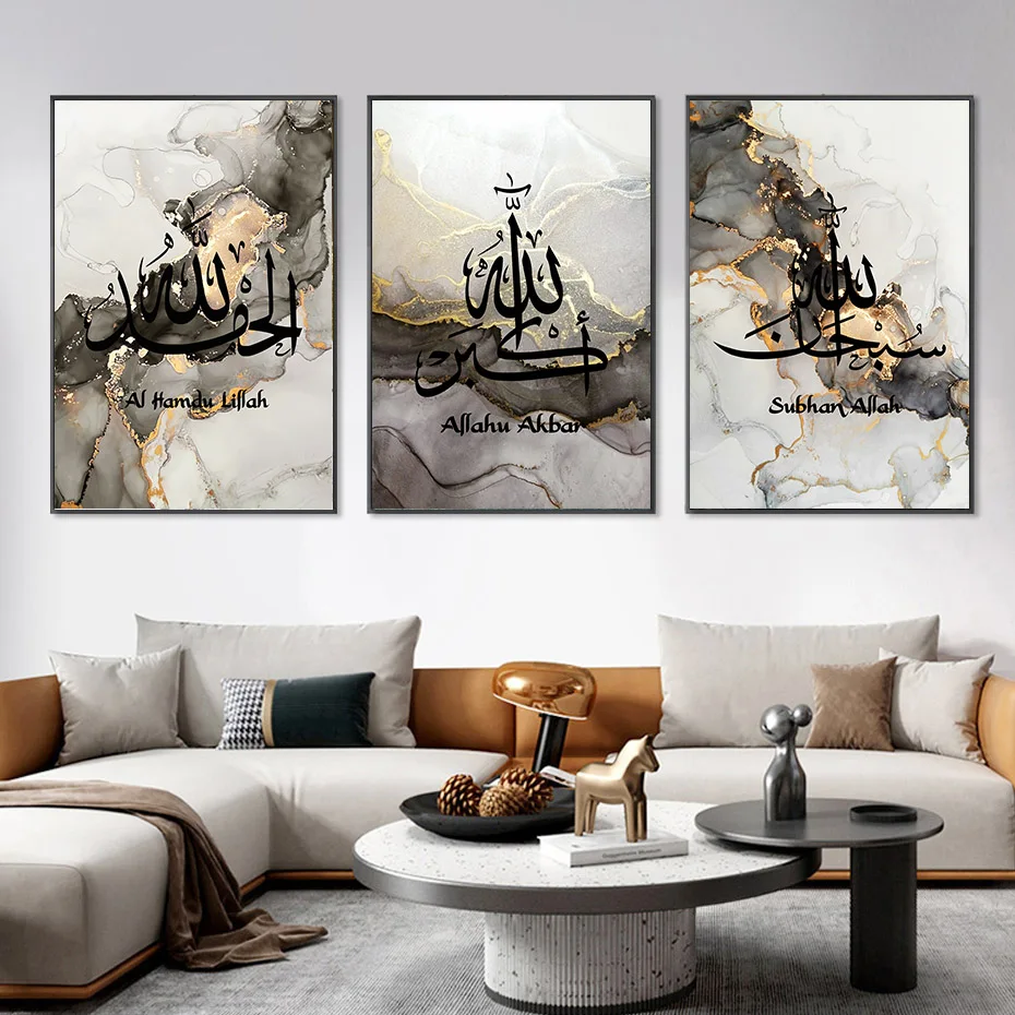 

Ayatul Kursi Islamic Calligraphy Abstract Gold Black Marble Poster Wall Art Canvas Painting Print Picture Living Room Home Decor