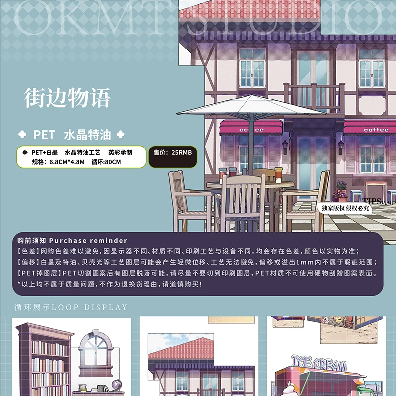 Street Story Pet Washi Tape Crystal Special Oil
Street Story Pet Washi Tape Crystal Special Oil