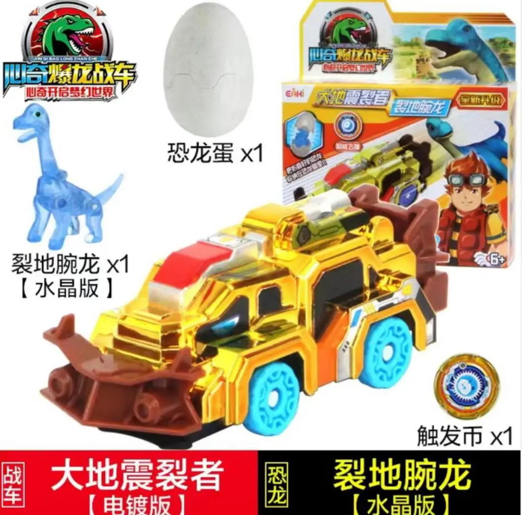 Burst Speed Wild Deformation Robot Toy Car Action Figures Flips Capture Transform Robot Car With Dinosaur Egg For Kids Gift 22
Burst Speed Wild Deformation Robot Toy Car Action Figures Flips Capture Transform Robot Car With Dinosaur Egg For Kids Gift 22