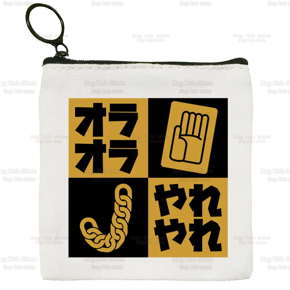 Kujo Jotaro JOJO Anime Cartoon Canvas Bag Design JOJO's Bizarre Adventure Manga Canvas Simple and Fashionable Storage Bag
Kujo Jotaro JOJO Anime Cartoon Canvas Bag Design JOJO's Bizarre Adventure Manga Canvas Simple and Fashionable Storage Bag