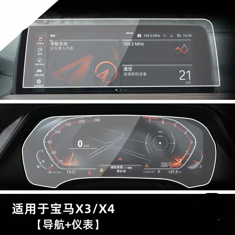 Защитная пленка для экрана приборной панели с закаленным стеклом BMW X3 X4 2020 2021