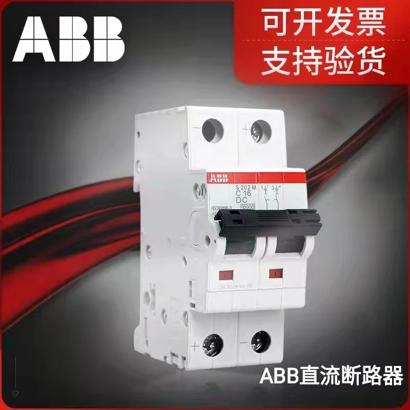 ABB DC Circuit Breaker S200M DC Series DC Special Purpose 
ABB DC Circuit Breaker S200M DC Series DC Special Purpose