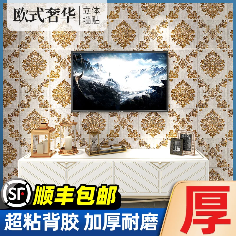 Wall paper adhesive 3 d wall thickening european-style bedroom warmth waterproof TV setting wall decorative wallpaper
Wall paper adhesive 3 d wall thickening european-style bedroom warmth waterproof TV setting wall decorative wallpaper