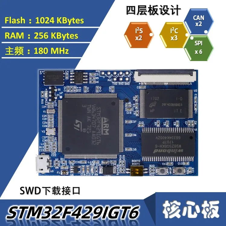 Системная плата Stm32f429igt6, базовая пластина (тип B2), минимальная системная плата STM32, системная плата M4
Системная плата Stm32f429igt6, базовая пластина (тип B2), минимальная системная плата STM32, системная плата M4