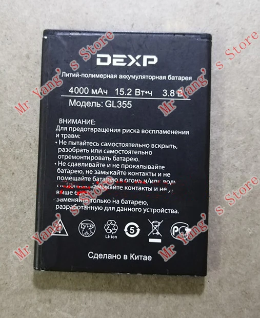 Аккумулятор для телефона DEXP GL355 4000 мАч 3 8 в |
