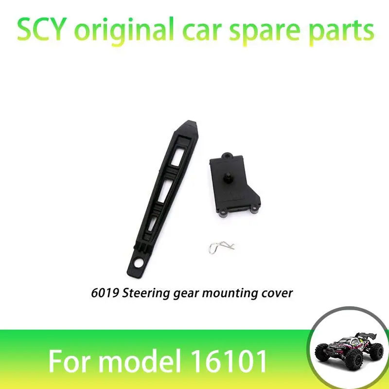 SCY 16101PRO 1/16 RC автомобильные оригинальные запасные части 6019 крепление рулевого