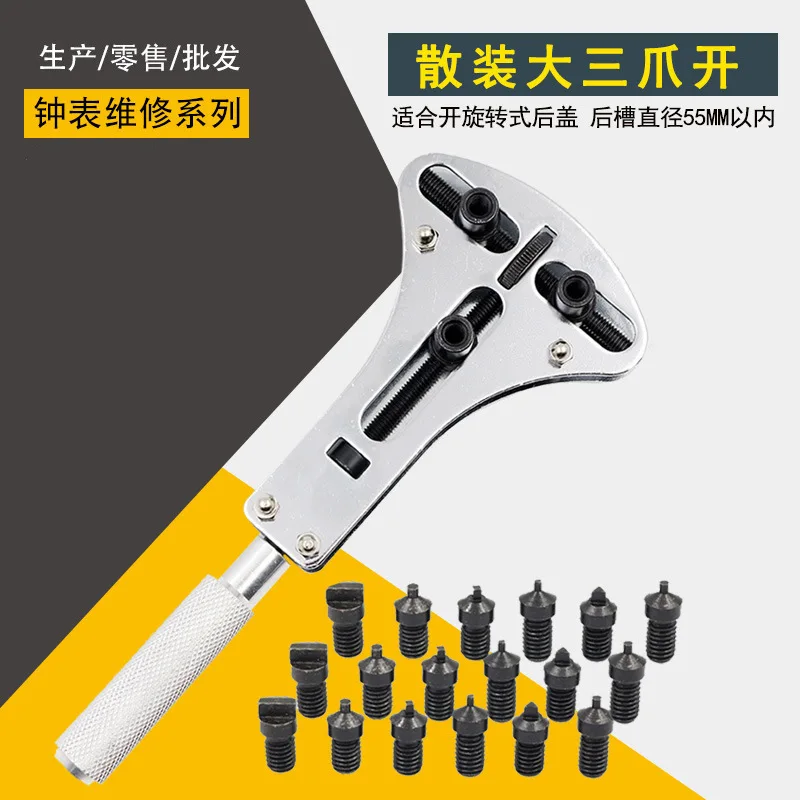 Watch Repair Tool Large Three-Claw Open Watch Back Cover Lid Opener Mechanical Watch Repair Wrench Watch Repairing Tools
Watch Repair Tool Large Three-Claw Open Watch Back Cover Lid Opener Mechanical Watch Repair Wrench Watch Repairing Tools
