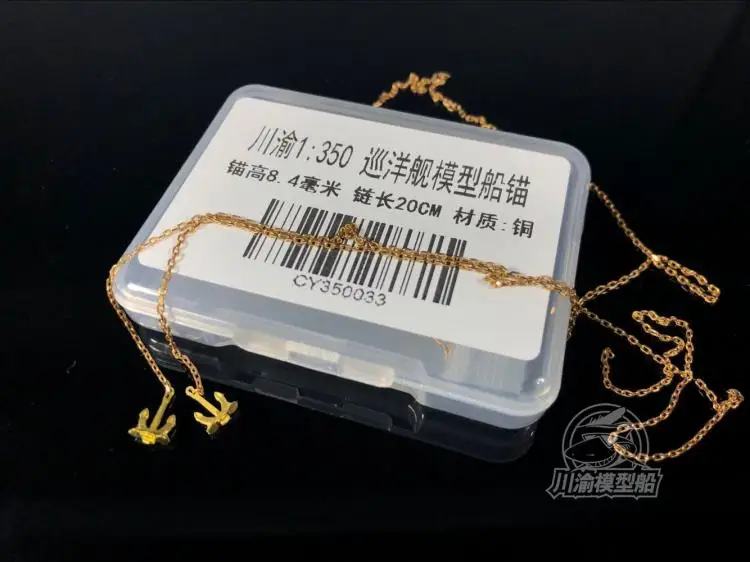 Тяжелая якорная цепь для круизера CY CY350033 1/350 PE
Тяжелая якорная цепь для круизера CY CY350033 1/350 PE