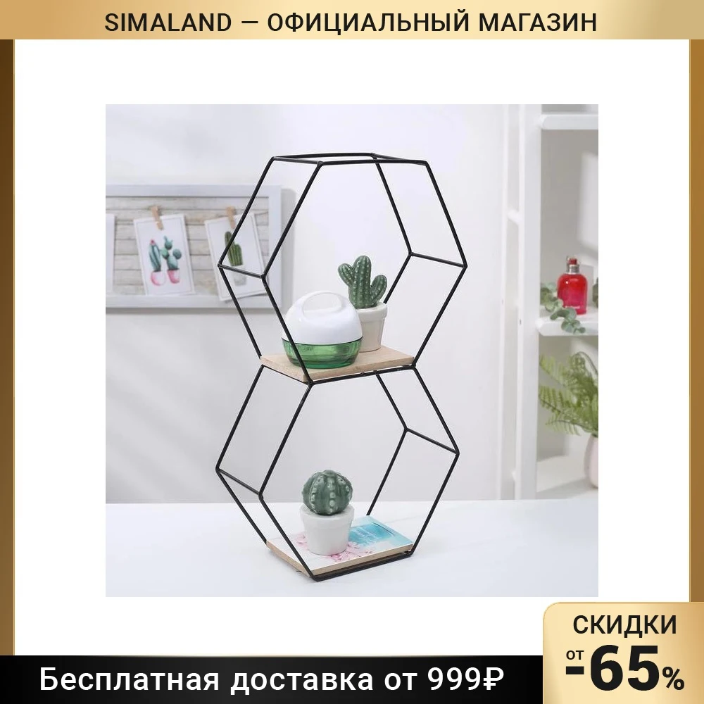 Полка 2-х ярусная Доляна Лофт 41×23 5×9 5 см цвет чёрный | Дом и сад