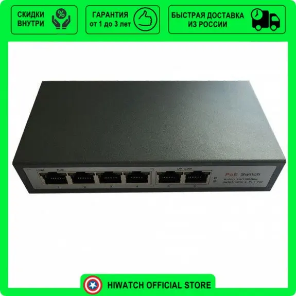 Коммутатор с питанием по PoE BAS-IP SH-20.4 | Безопасность и защита