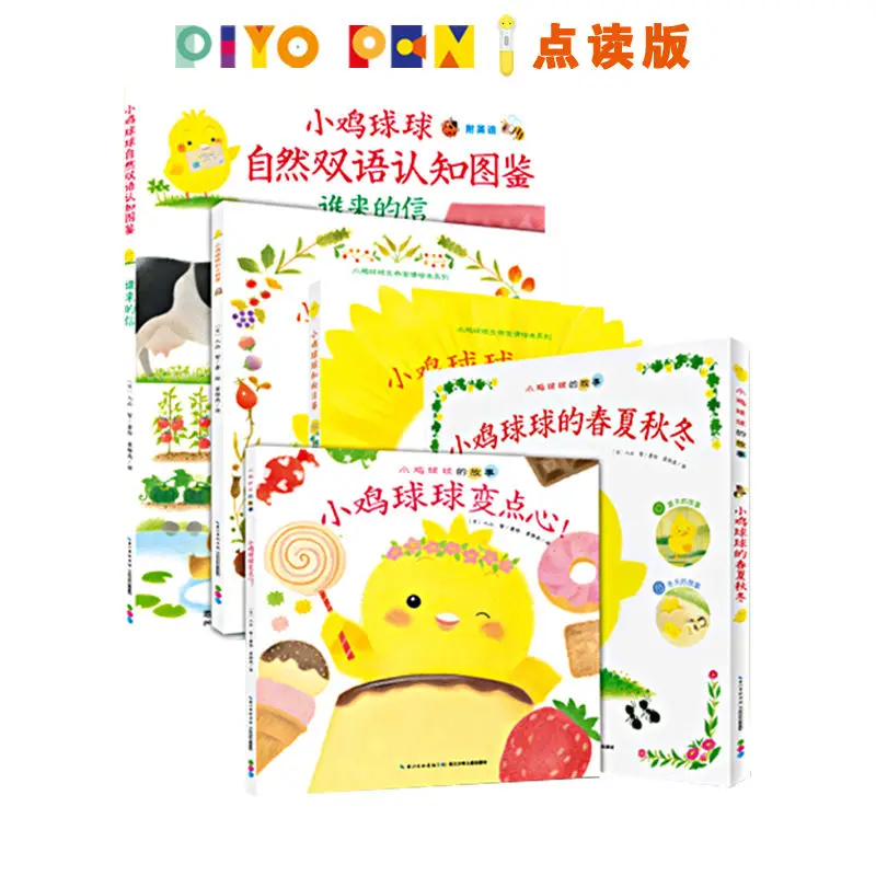 Chicken ball ball big growth paperback picture storybook children's early education reading enlightenment book
Chicken ball ball big growth paperback picture storybook children's early education reading enlightenment book