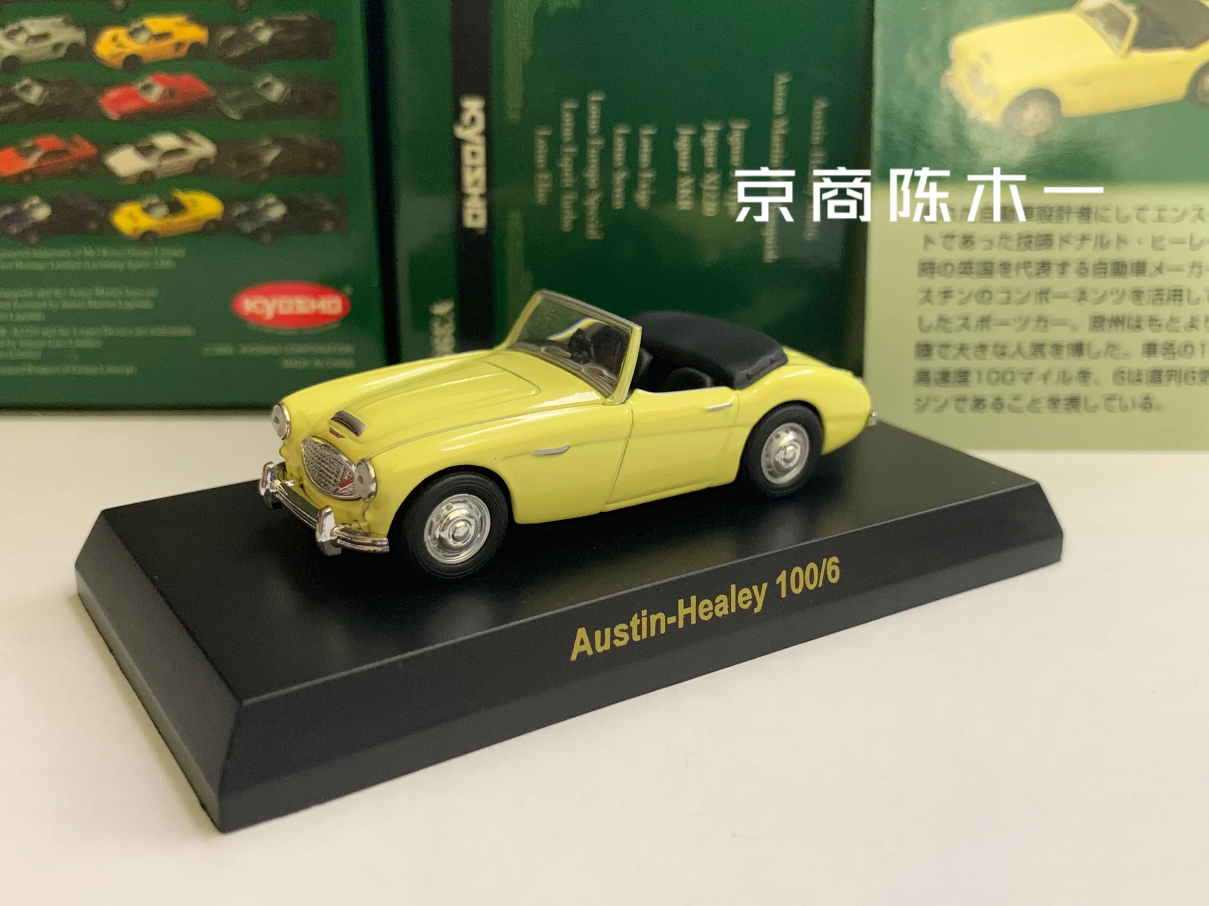 1/64 KYOSHO Austin-Healey 100.6 Collection of die-cast alloy car decoration model toys
1/64 KYOSHO Austin-Healey 100.6 Collection of die-cast alloy car decoration model toys
