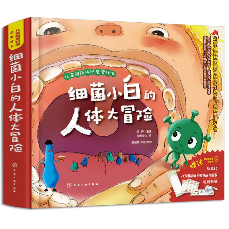 Ledu picture book Children's puzzle habits to develop reading picture books and parent-child interactive picture books
Ledu picture book Children's puzzle habits to develop reading picture books and parent-child interactive picture books