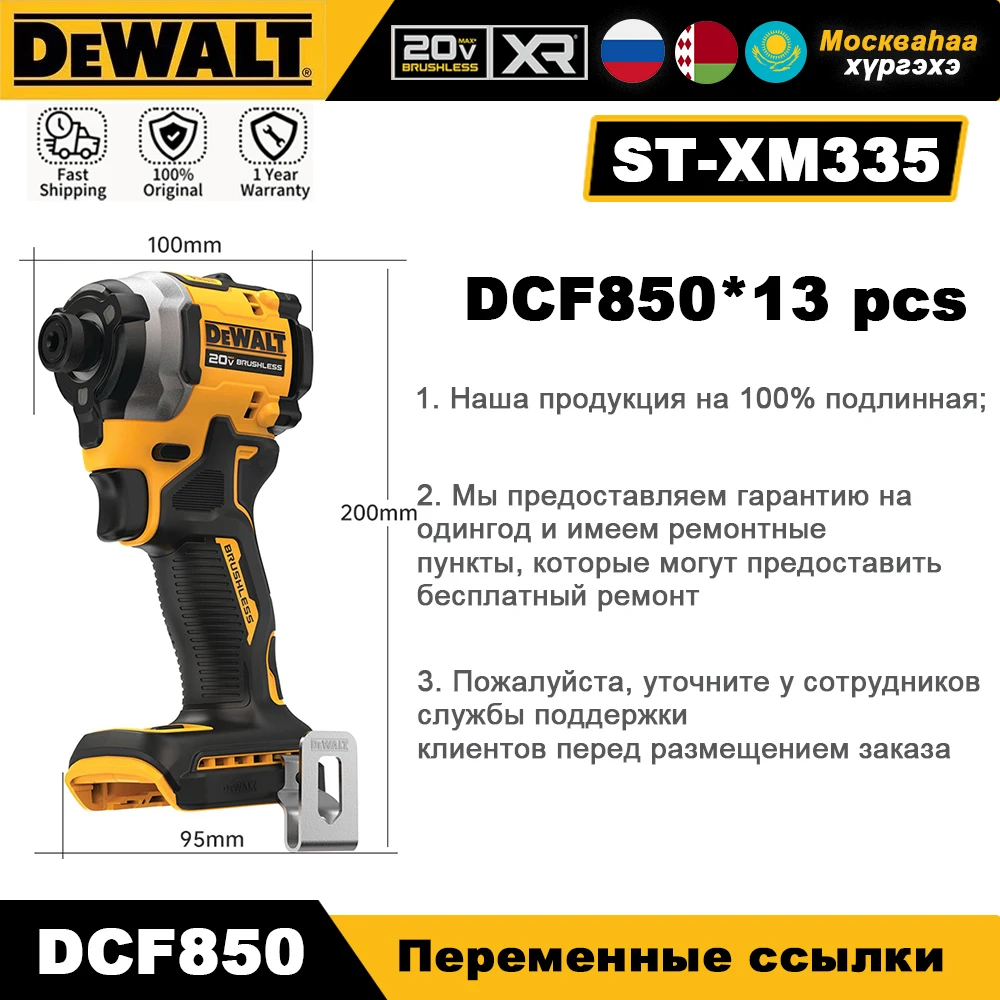Аккумуляторная ударная дрель DEWALT DCF850N
Аккумуляторная ударная дрель DEWALT DCF850N