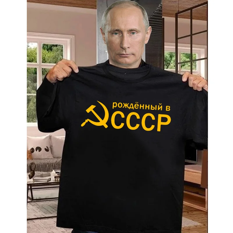 2022 Summer CCCP Russian T Shirts Men Women USSR Soviet Union Man Short Sleeve Tshirt Moscow Putin Recommend Casual Cotton Tops
2022 Summer CCCP Russian T Shirts Men Women USSR Soviet Union Man Short Sleeve Tshirt Moscow Putin Recommend Casual Cotton Tops
