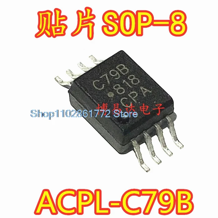 (5 шт./партия) Φ C79B SOP8