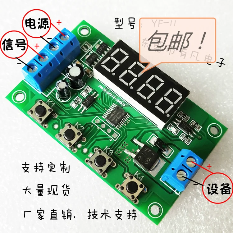 Импульсная задержка триггера/цикл/время/силовой транзистор/МОП-транзистор/полевой транзистор/переключатель/модуль 12 4 в
Импульсная задержка триггера/цикл/время/силовой транзистор/МОП-транзистор/полевой транзистор/переключатель/модуль 12 4 в